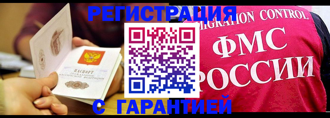 прописка в квартире в Можге