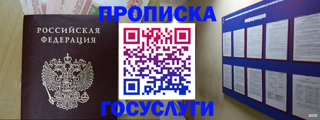 регистрация в Можге