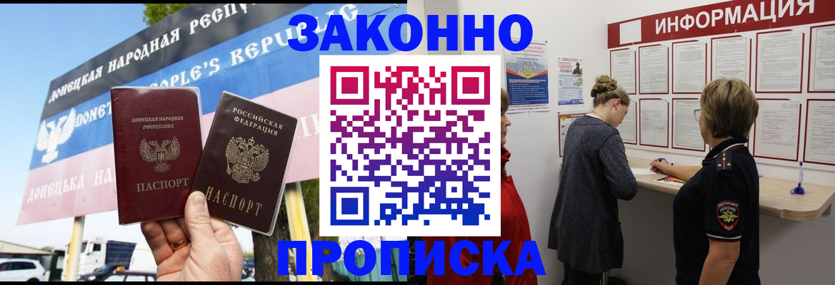 прописка регистрация в Можге